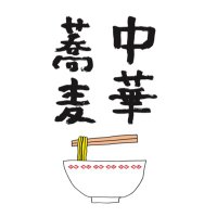 中華蕎麦にし乃 (@nishino_hongo3) 's Twitter Profile