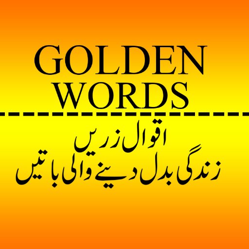 Golden Words In Urdu On Twitter Positive Quotes Positive.