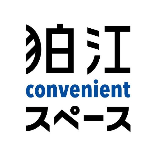 1日から長期まで自由に気軽に使えるフリースペースとして、皆さんにご提供させて頂いております。 レッスン情報等、詳しくはホームページをご覧ください。