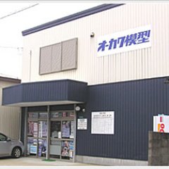 福井県福井市の模型店です。
TEL 0776-35-6013