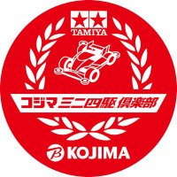 コジマミニ四駆倶楽部【公式】(@kojimamini4wd) 's Twitter Profile Photo