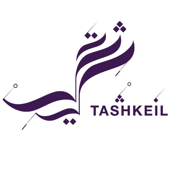 Tashkeil is a socially conscious enterprise that promotes creativity through capacity, community & industry building initiatives within the MENA region.
