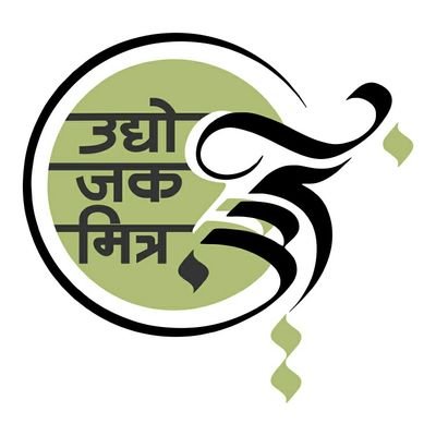 उद्योजक मित्र :: Udyojak Mitra