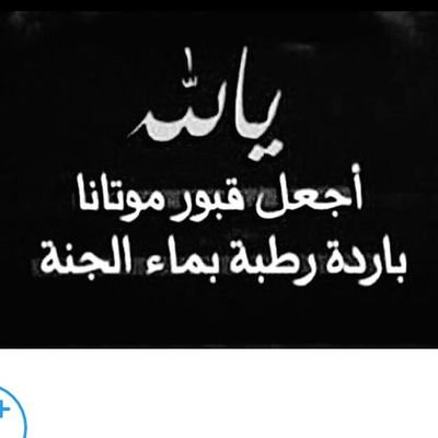 ‏‏اللهم ارحم بابا واغفر له وادخله جنتك يا كريم💔