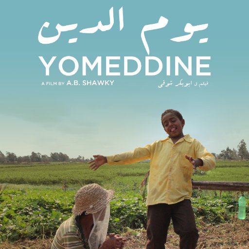 Feature Film by @abshawky. Official Competition - Cannes Film Festival. Winner, Francois Chalais Award. Egypt’s official submission for the 91st Academy Awards