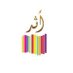 دار أثر للنشر (@darathar) Twitter profile photo دار أثر للنشر (@darathar) Twitter profile photo