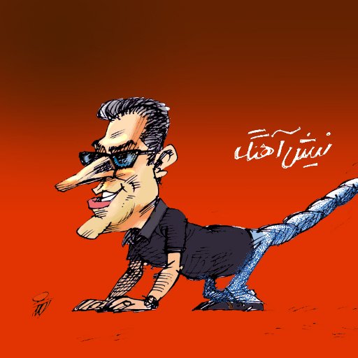 Cartoonist who will kick the life out of the Iranian regime