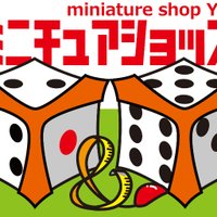 ミニチュアショップY&Y (@miniatureshopyy) 's Twitter Profile Photo ミニチュアショップY&Y (@miniatureshopyy) 's Twitter Profile Photo