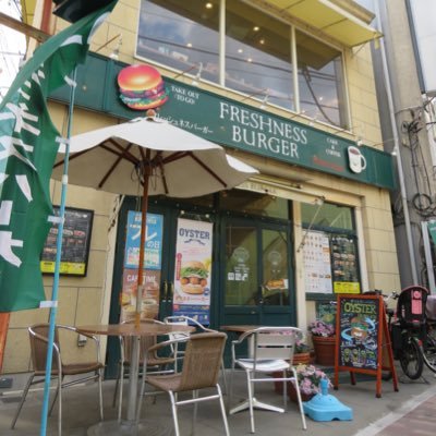 ハンバーガーカフェ [FRESHNESS BURGER] 千歳船橋店の公式アカウントです！新メニュー紹介やお得な情報をお届けします！