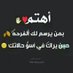 عاشق التعارف والتواصل (@qi2lwmnehfun0zg) Twitter profile photo عاشق التعارف والتواصل (@qi2lwmnehfun0zg) Twitter profile photo