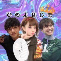 ひ め よ せ じ ま 低浮上 (@myprince_ryota) 's Twitter Profile