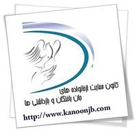 حمايت از خانواده هاي قربانيان و جانباختگان دوران اخير و همچنين كمك هاي حقوق بشري و انساندوستانه و حقوقي به نفرات بازداشتي و خانواده هاي نيازمند در اين رابطه