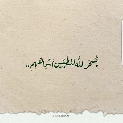 Taif_Aj's profile picture. أم لداود و لطيفة و عبدالعزيز أسال الله العلي العظيم أن يجعلهم هداة مهتدين لا ضالين ولا مضلين ❤