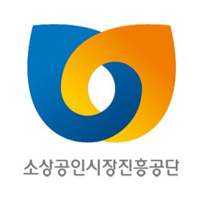 semas_2014's profile picture. "소상공인시장진흥공단"은 소상공인 육성, 전통시장·상점가 지원 및 상권활성화를 위해 설립된 준정부기관입니다.