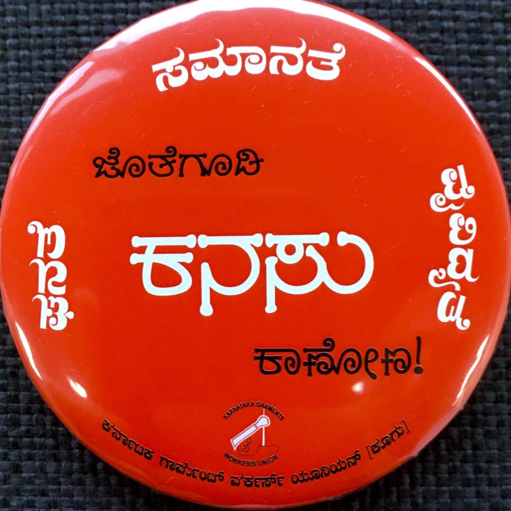 The Karnataka Garment Workers Union (KOOGU KGWU), registered in 2009, is an independent TU having democracy, equity and solidarity as our core values