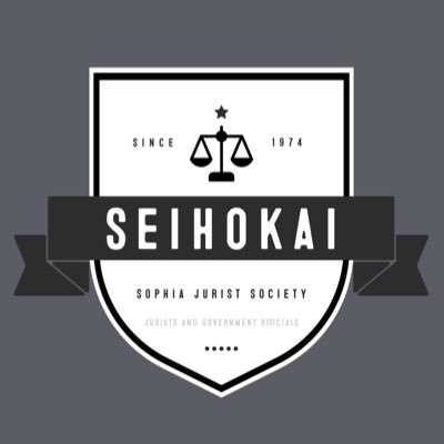 上智大学公認の法律サークル「青法会」です。講義形式のゼミを実施し、法学部生を中心とした法律を学んでさまざまな進路を目指す方が集まっています！ 2023年度会員164名 お問い合わせはこちらから(企業の方もこちらから)seihoukaiuketuke@gmail.com