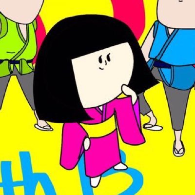 人見(ひとみ)よ!東海大学文化社会学部広報メディア学科プロジェクト・DOZINEの同人蔵(どうじんぞう)の日々の行動を生暖かく見守ってるわ。ストーカーじゃねえぞ☺️