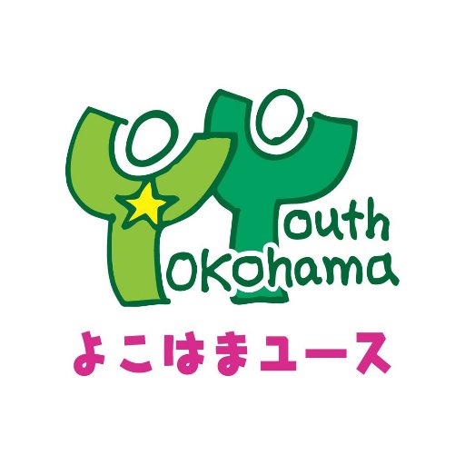 公益財団法人よこはまユースの公式アカウントです。横浜市内の青少年育成・支援事業、施設運営等を行っています。本アカウントでは情報・お知らせ等をつぶやきます。 ＊個別対応はできない場合がありますのでご了承ください。