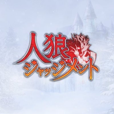 人狼サークル ロミオとジュリエット 今日の名言 誰かを疑うより誰を信じるかだ By フェイ 人狼サークル ロミオとジュリエット 今日の名言 誰かを疑うより誰を信じるかだ By フェイ