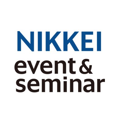 日経イベント＆セミナー情報（公式） (@nikkei_event) / X