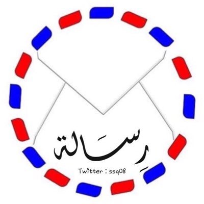 الرسالة ألطف وسيلة إتصال 💌