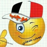 موجب صنعاني صنعاء (@moogb_snaany) Twitter profile photo