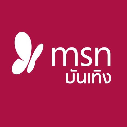 แพลตฟอร์ม ข่าวเด่น ข่าวกระแสสังคม และเรื่องที่คุณสนใจ ยุค2018 จากทุกสำนักมาไว้ที่นี่  #MSNบันเทิง