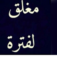 غربة وطن 🌹 (@aseel__ali2) 's Twitter Profile