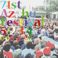 第71回Mr.Miss麻布 (@71mrmissazabu) Twitter profile photo