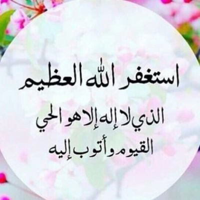 ‏‏‏‏‏‏‏‏‏‏‏‏‏﴿ إنَّ اللَّهَ وَمَلَائِكَتَهُ يُصَلُّونَ عَلى النَّبِيِّ يَا أَيُّهَا الَّذِينَ آَمَنُوا صَلُّوا عَلَيْهِ وسَلِّمُوا تَسْليمًا ۝ ﴾