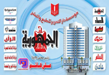 dareltahrir's profile picture. مؤسسة دار التحرير للطبع والنشر الجمهورية - المساء- عقيدتى -الكورة والملاعب - حريتى - شاشتى
رئيس مجلس الإدارة/الأستاذ على هاشم