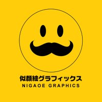 似顔絵制作の似顔絵グラフィックス(@nigaoe_graphics) 's Twitter Profile Photo