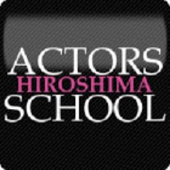 アクターズスクール広島さんのプロフィール画像