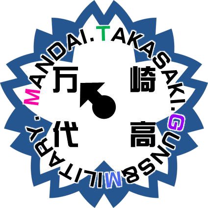 万代書店高崎店ミリタリー方面軍作戦司令部