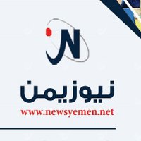 نيوزيمن(@NewsYemen5) 's Twitter Profile Photo