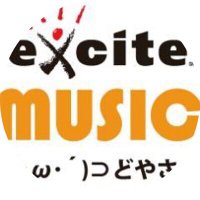 エキサイトミュージック (@excite_music) 's Twitter Profile Photo