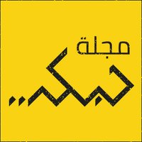 #Habka - #حبكة (@habkamagazine) 's Twitter Profile Photo