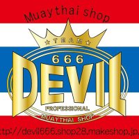 ﾑｴﾀｲｼｮｯﾌﾟTEAM-DEVIL666(@muaythai_shop) 's Twitter Profile Photo