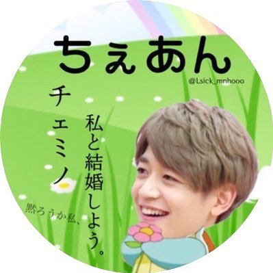 緩く追うわよ〜🫶ミンホ