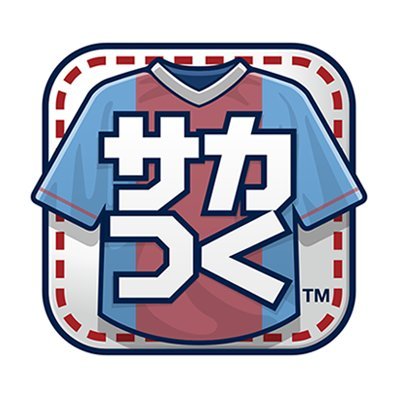 サカつくrtw攻略 Asylogsakatuku Twitter サカつくrtw攻略 Asylogsakatuku Twitter