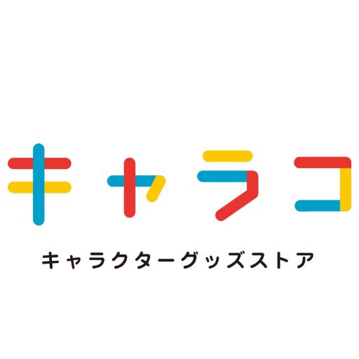 キャラクターグッズのオンライン専門店『キャラコ』の公式Twitterです。トムとジェリー、ペコちゃん、スポンジ・ボブ、きかんしゃトーマス、リサとガスパール、タマ、ピーターラビットなど、人気キャラクターの商品情報や各種トピックスなど、最新ニュースをお伝えします❗️