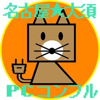 中古PCショップ☆PCコンフル名古屋大須店 (@pccomfullosu) 's Twitter Profile Photo 中古PCショップ☆PCコンフル名古屋大須店 (@pccomfullosu) 's Twitter Profile Photo