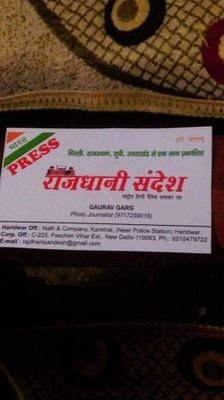 Naveen9717259's profile picture. मजबूर और अहसाय लोगों की आवाज को प्रशासन तक पहुचाना