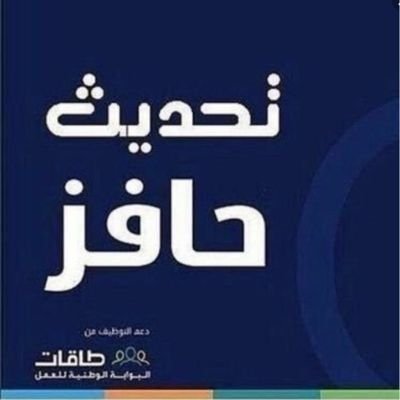 فتاه سعوديه وهاذا مصدر رزقي تحديث وتسجيل حافز
جميع الخدمات الكترونيه
لتواصل 0566831794
الله يسعدكم ادعموني