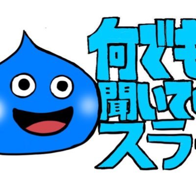 アフロ同好会スライム Surasuraimuimu Twitter アフロ同好会スライム Surasuraimuimu Twitter