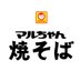 マルちゃん焼そばキャンペーン事務局 (@maruchan_yakicp) Twitter profile photo マルちゃん焼そばキャンペーン事務局 (@maruchan_yakicp) Twitter profile photo