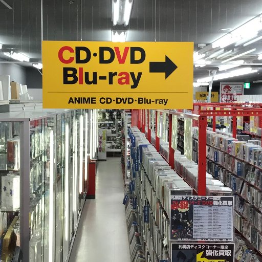 すすきのはノルベサで営業中!まんだらけ札幌店ディスクコーナー【UFO】です。
アニメ、特撮はもちろん2.5次元舞台やVtuberのライブ等々、入荷情報や買取情報などを主に呟いていきます。
WEB通販は随時更新です→https://t.co/UpwOCANPXX
#まんだらけ
#ノルベサ
#札幌