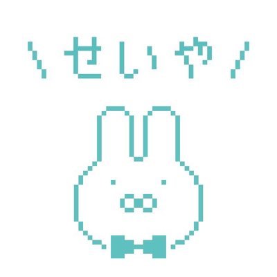 せいや@いのりまち町民🍀さんのプロフィール画像