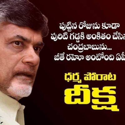 satishview's profile picture. #TDPTwitter