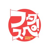 双葉社【電子書籍】担当 (@futabasha_ebook) 's Twitter Profile